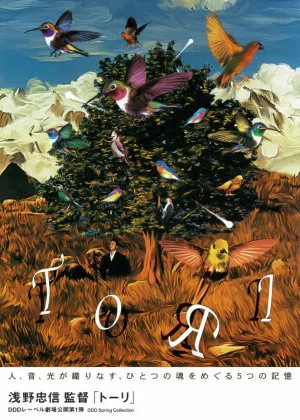 Tori poster