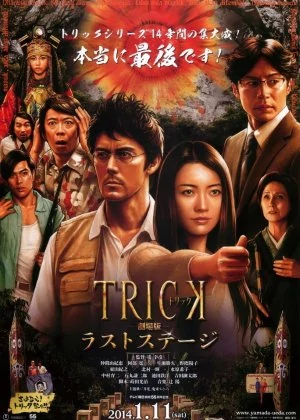 Trick the Movie: Last Stage poster