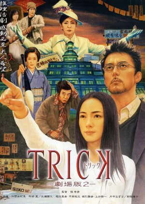 Trick the Movie 2 poster