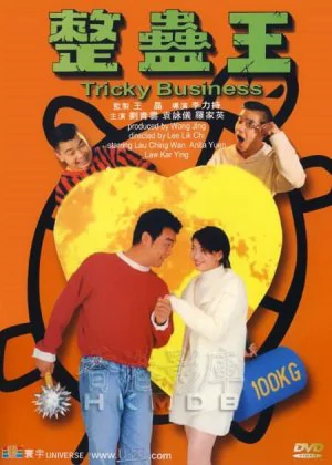 Tricky Business poster