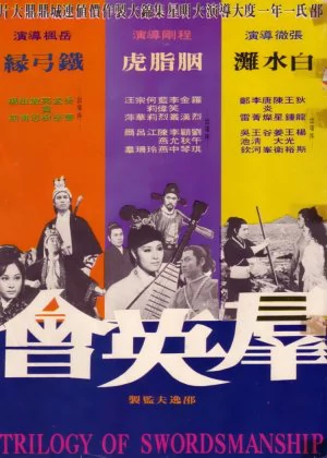 Trilogy of Swordsmanship poster