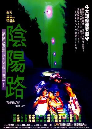 Troublesome Night poster