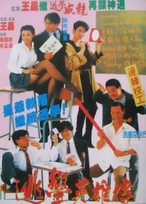 Truant Hero poster