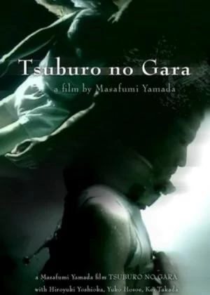 Tsuburo no Gara poster