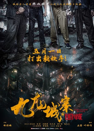 Twilight of the Warriors: Walled In poster