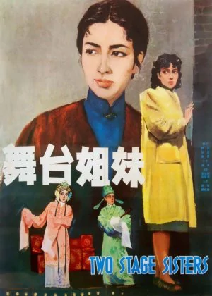 Two Stage Sisters poster