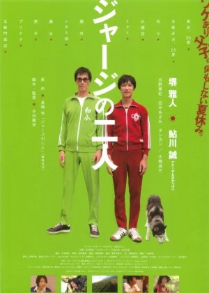 The Two in Tracksuits poster