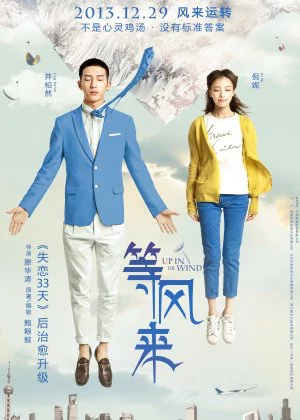 Up in the Wind poster