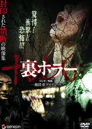 Ura Horror poster