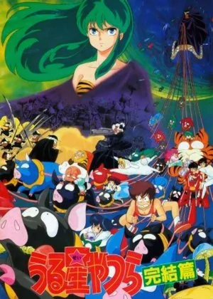 Urusei Yatsura 5: The Final Chapter poster