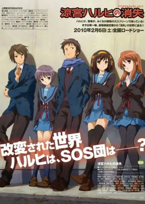 The Vanishment of Haruhi Suzumiya poster