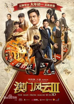 From Vegas to Macau III  poster
