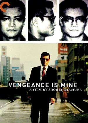 Vengeance Is Mine poster