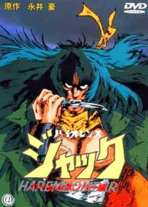 Violence Jack: Slum King poster