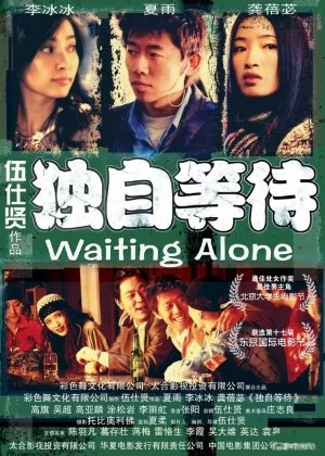 Waiting Alone poster