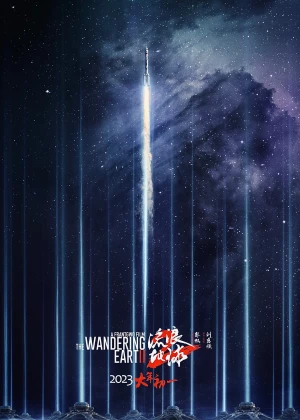 The Wandering Earth II poster