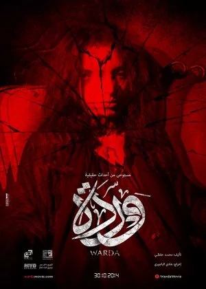 Warda poster