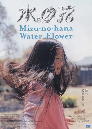 Water Flower poster