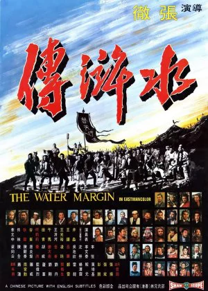 The Water Margin poster