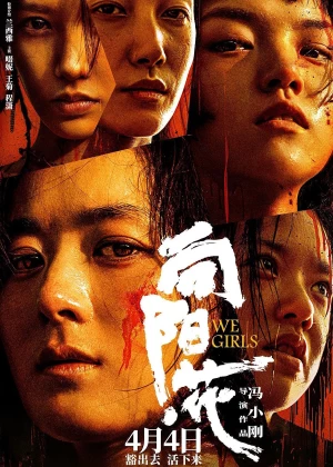 We Girls poster