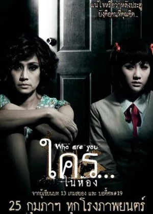 Who Are You? poster