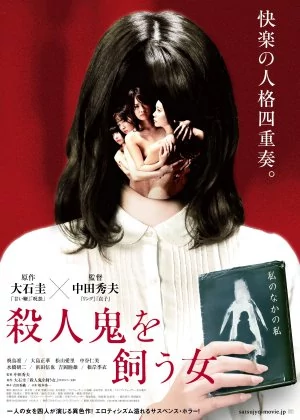 The Woman Who Keeps a Murderer poster