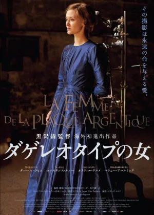 The Woman in the Silver Plate poster