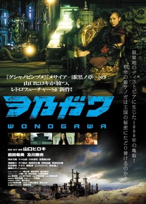 Wonogawa poster