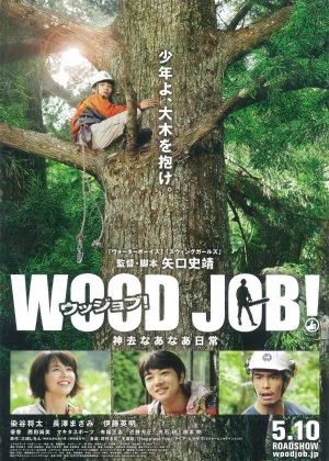 Wood Job! poster