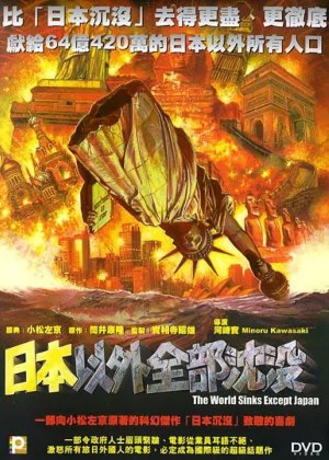 The World Sinks Except Japan poster