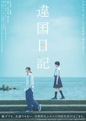 Worlds Apart poster