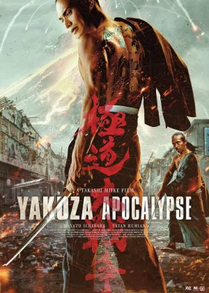 Yakuza Apocalypse poster