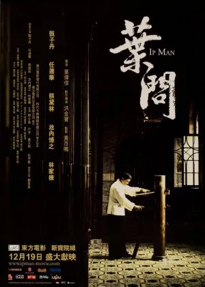 Ip Man poster