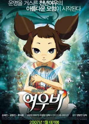 Yobi, the Five-Tailed Fox poster