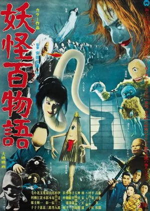 Yokai Monsters: 100 Monsters poster