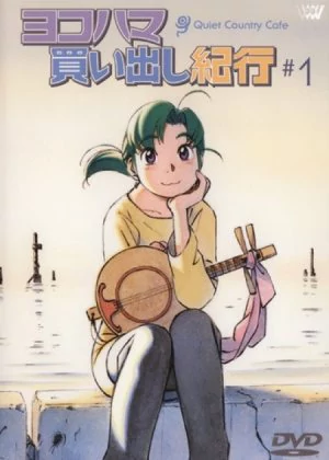 Yokohama Shopping Diary - Quiet Country Café poster
