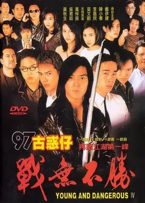 Young and Dangerous 4 poster