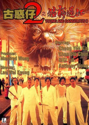 Young and Dangerous 2 poster