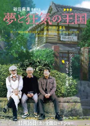 The Kingdom of Dreams & Madness poster