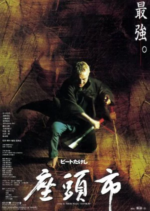 Zatôichi poster