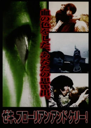 Zeki, Florian, and Kelly! poster