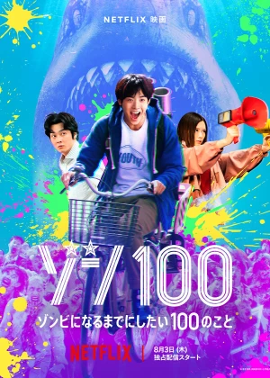 Zom 100: Bucket List of the Dead poster