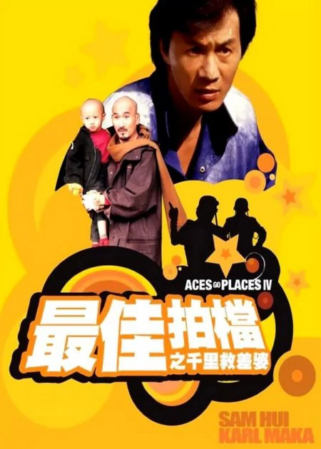 Aces Go Places IV: You Never Die Twice poster