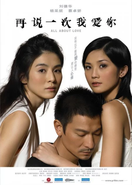 All about Love poster