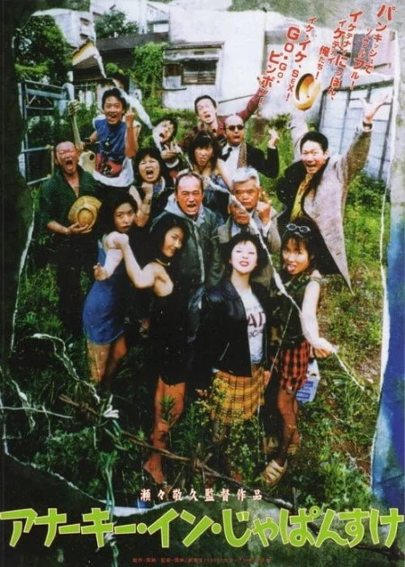 Anarchy in JaPanty poster