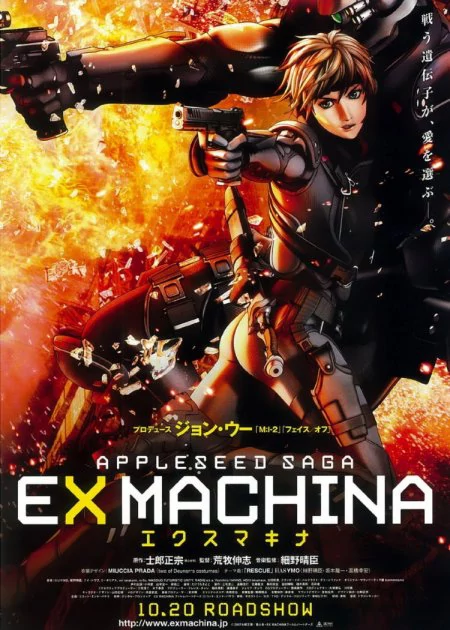 Appleseed Saga: Ex Machina poster