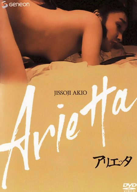 Arietta poster