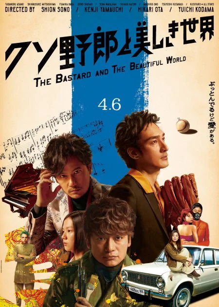 The Bastard and the Beautiful World poster