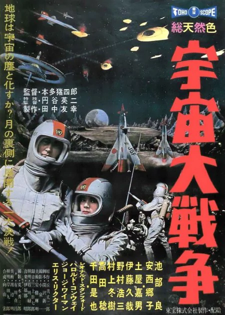 Battle in Outer Space poster