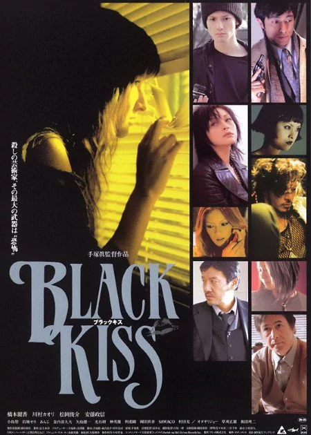 Black Kiss poster